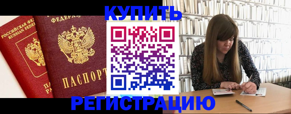 прописка для кредита в Алтайском крае