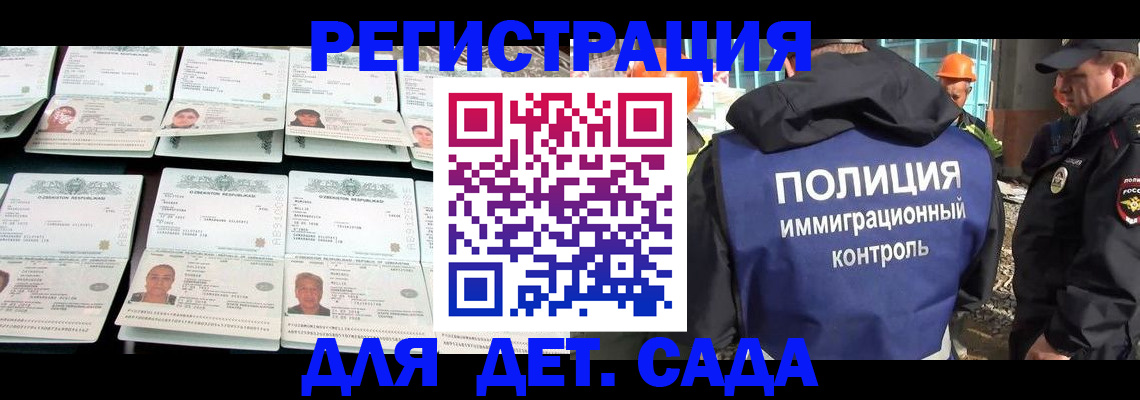 прописка паспорт в Алтайском крае
