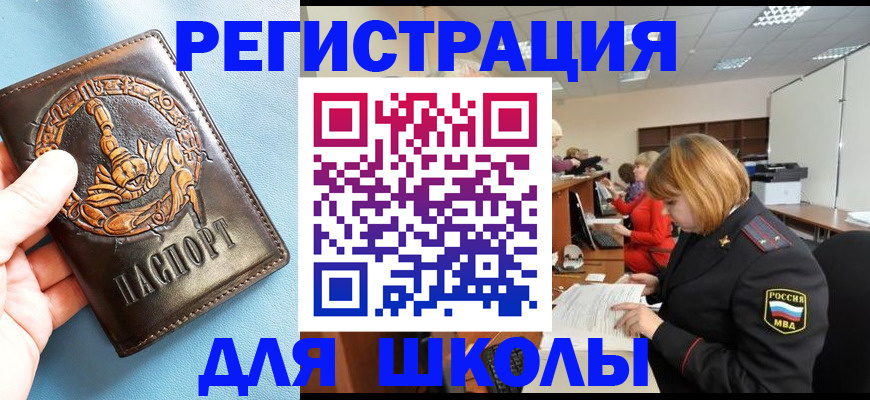 временная регистрация 2025 в Алтайском крае