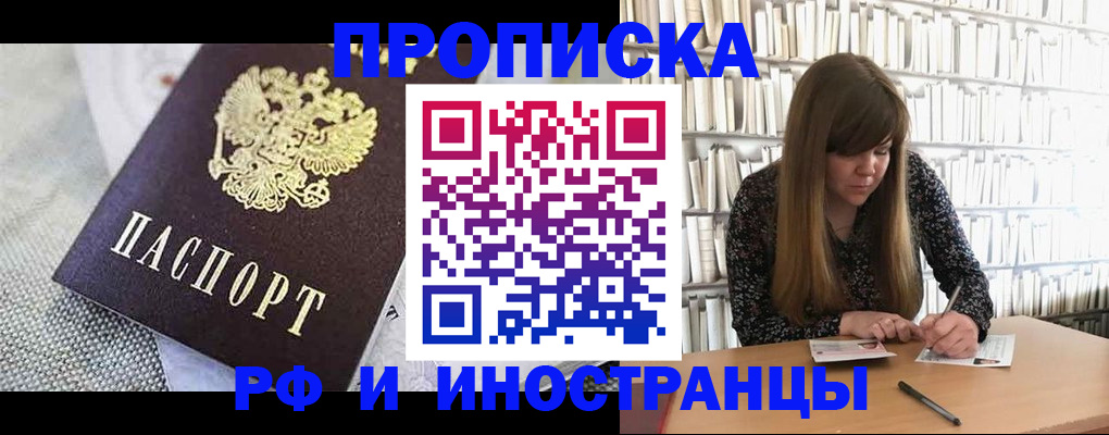 прописка для кредита в Алтайском крае