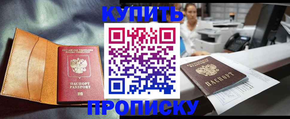 временная регистрация для школы в Алтайском крае