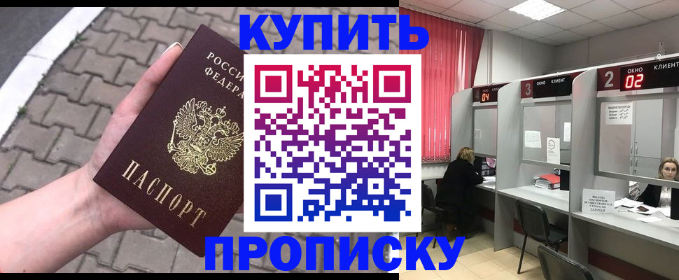 временная регистрация гарантия в Алтайском крае