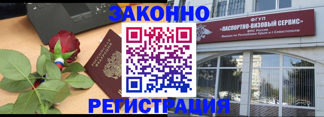 регистрация в Алтайском крае